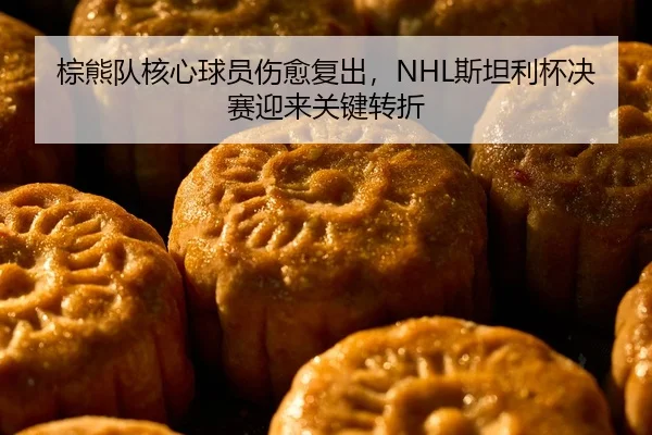 zong-xiong-dui-he-xin-qiu-yuan-shang-yu-fu-chu-si-tan-li-bei-jue-sai-ying-lai-guan-jian-zhuan-zhe-2-514.jpg