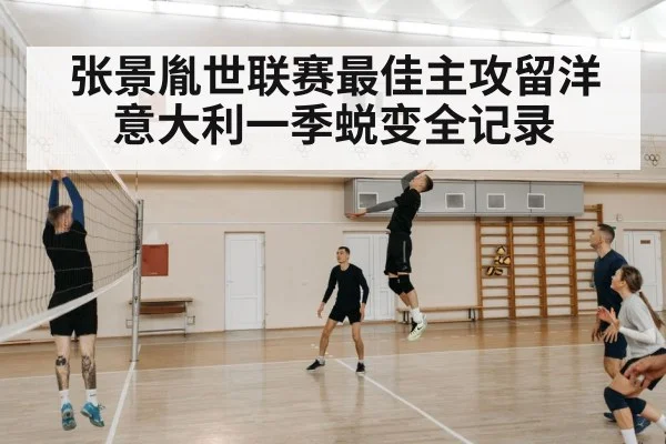 volleyball player training