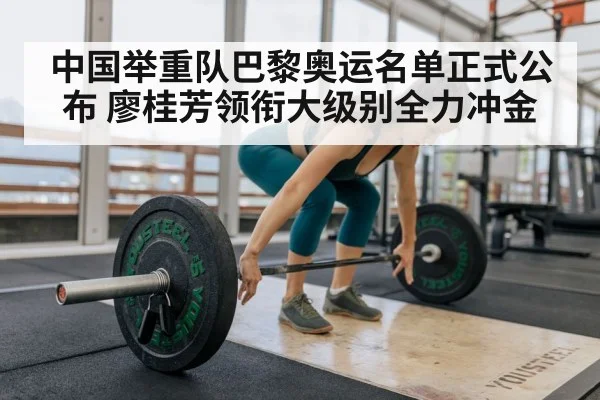 female weightlifter training