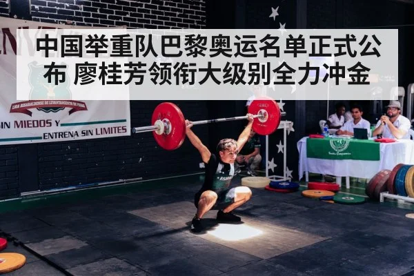 Olympic weightlifting competition